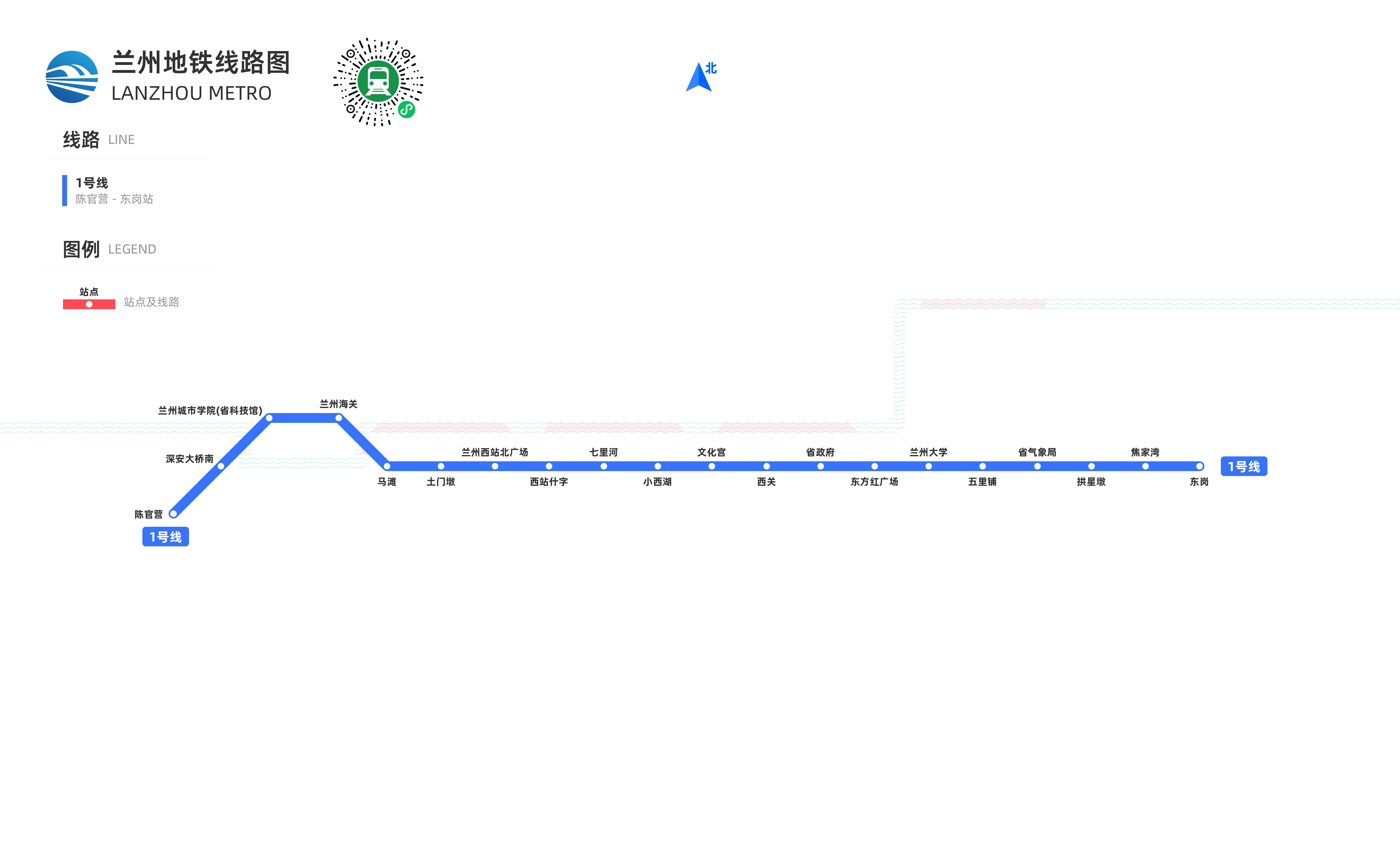 兰州地铁线路图